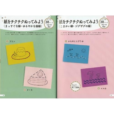 集中できる子」が育つ モンテッソーリの紙あそび ｜生協の食材宅配