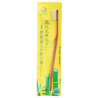 竹の歯ブラシ　ヒマシ樹脂毛