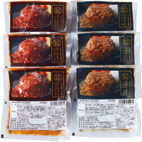 日本の米育ち金華豚ハンバーグセット