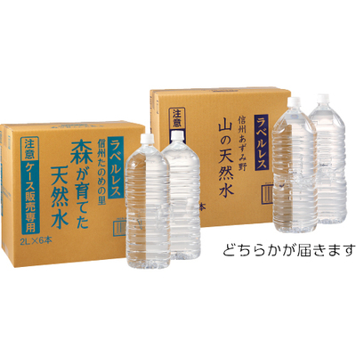 防災用飲料水2L ｜生協の食材宅配 生活クラブのインターネット注文eくらぶ