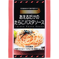 あえるだけのたらこパスタソース