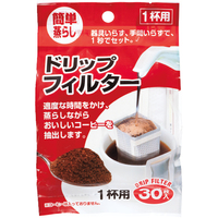 コーヒードリップフィルター1杯用