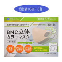 BMC立体カラーマスク　30枚