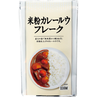 米粉カレールウフレーク甘口