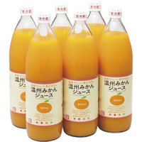 温州みかんジュースビン入900ml　6本組