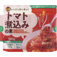 レンジで簡単　トマト煮込みの素