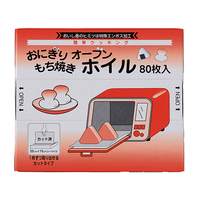 おにぎりもち焼きホイル　80枚入