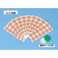 お徳用磁気治療器用はりかえシール120枚