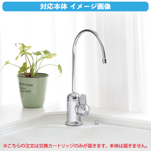 ファミリースプリングⅡビルトイン交換カートリッジ ｜生協の