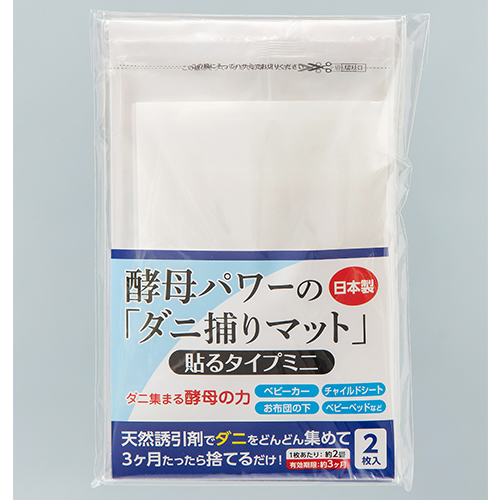 新品 未開封 ダニとり酵母 ダニ取り酵母 3枚 ダニとり酵母3シート