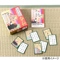 小倉百人一首令和