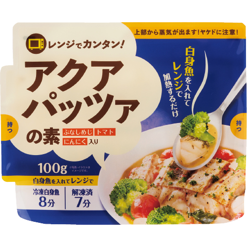 レンジで簡単 アクアパッツァの素 ｜生協の食材宅配 生活クラブの