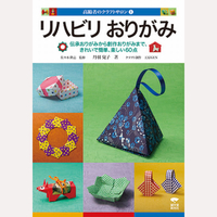 高齢者のクラフトサロン1　リハビリおりがみ