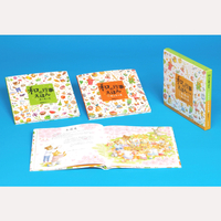 「和」の行事えほん　（全2巻）