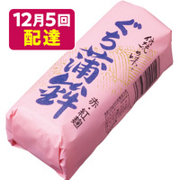 ぐちかまぼこ・赤（紅麹）