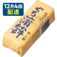 ぐちかまぼこ・赤（人参）