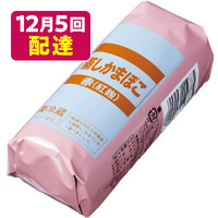 蒸しかまぼこ・赤（紅麹）