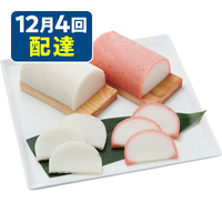 蒸しかまぼこ紅白セット