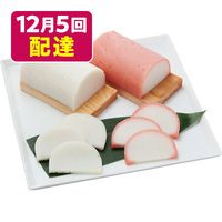 蒸しかまぼこ紅白セット