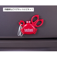 マグネット付はさみkanikani