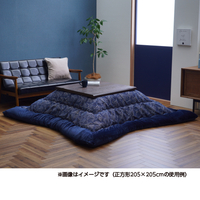 宅配＿こたつ厚掛ふとん　ボタニカル　長方形　ネイビー
