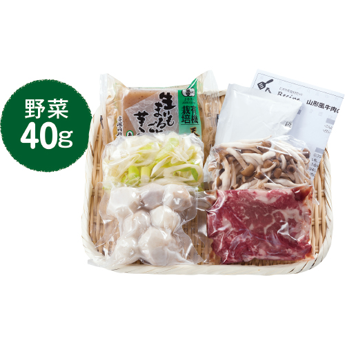 ※野菜重量はボイルさといもを除く