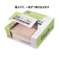 食器・テーブル用不織布ふきん30枚入アースカラー3色組