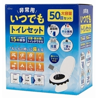 非常用いつでもトイレセット　50回分