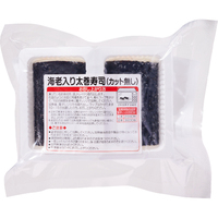 海老入り恵方巻