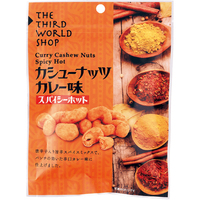 カシューナッツカレー味スパイシーホット