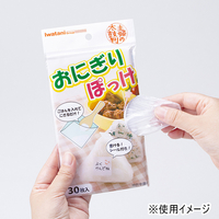 おにぎりぽっけ30枚×3セット