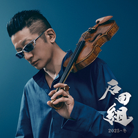 CD＋DVD　石田組　2025・冬