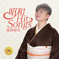 CD　島津亜矢／昭和　Hit　Songs