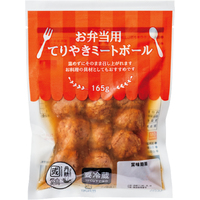 お弁当用てりやきミートボール