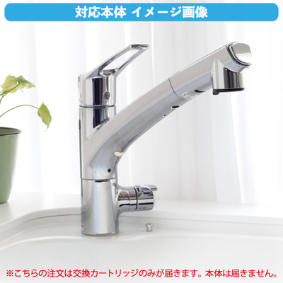 ファミリースプリングⅡビルトイン交換カートリッジ ｜生協の食材宅配