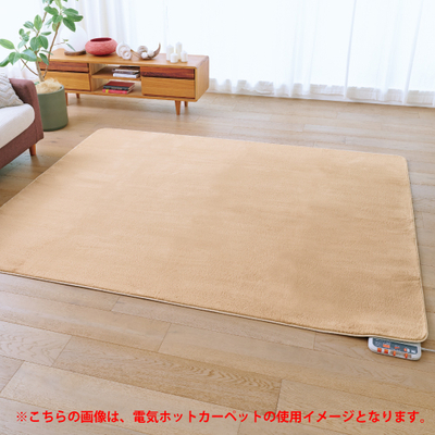 宅配）電磁波カットホットカーペット（3畳：カバー付） ｜生協の食材