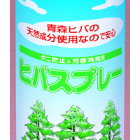 青森ヒバスプレー