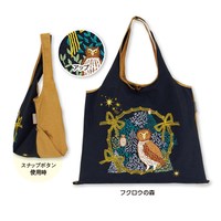 刺繍バッグ　フクロウの森