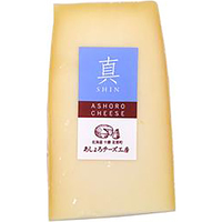 あしょろチーズ　ラクレットタイプ・真（WEB）