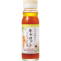 大人の味わい！キャロットドレッシング