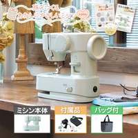 宅配＿孫につくる、わたしにやさしいミシン＋plusバッグ付き