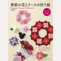 季節の花とリースの折り紙