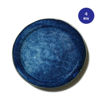 紺窯変取皿　4枚組
