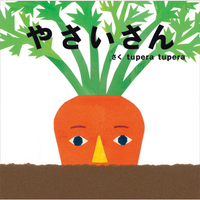 やさいさん