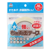 水に強い布用両面テープ20m巻　幅10mm