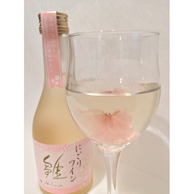 にごりワイン雛に塩漬けの桜の花を浮かべて