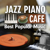 CD　カフェで流れるジャズピアノ　懐かしの洋楽ベスト30