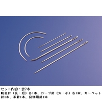 特殊針セット