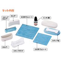 おなまえスタンプ　大・小文字セット