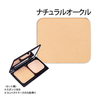 【お試し】シルキィパクト　ナチュラルオークル詰替用